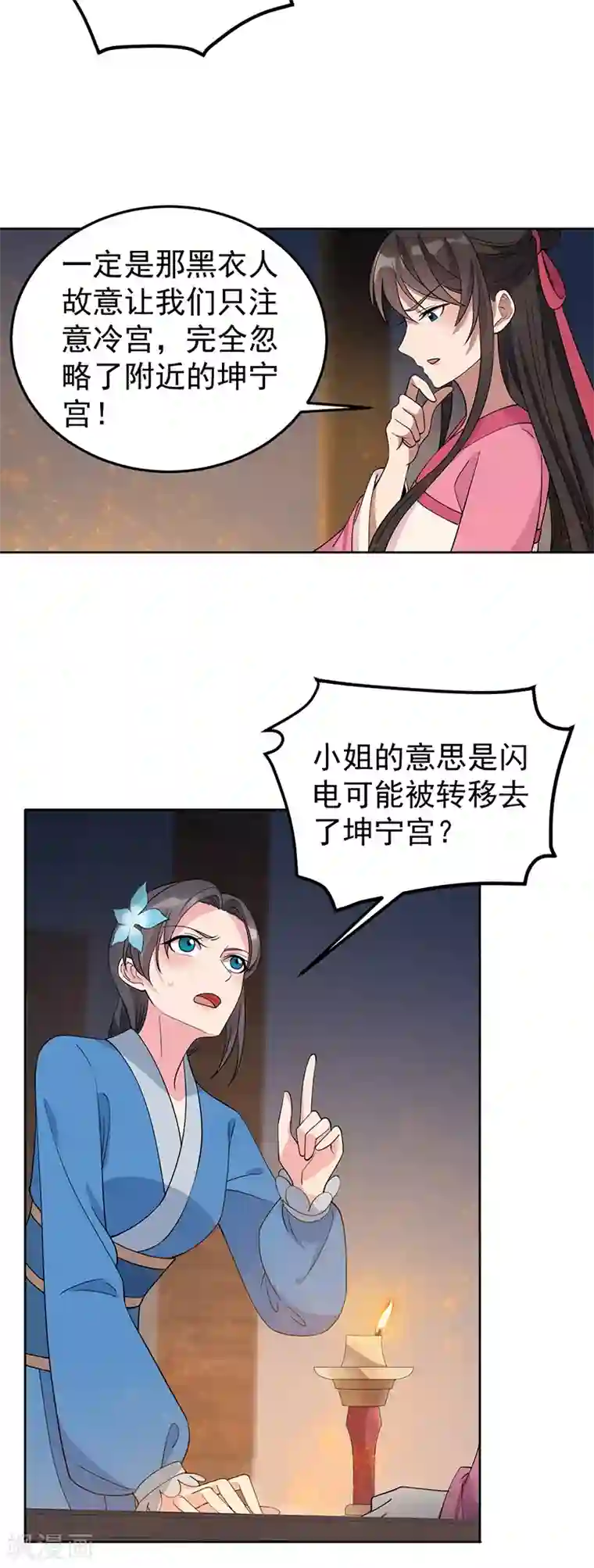 狂女重生：纨绔七皇妃第269话 焰王爷