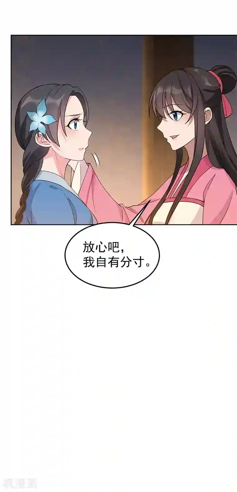 狂女重生：纨绔七皇妃第269话 焰王爷