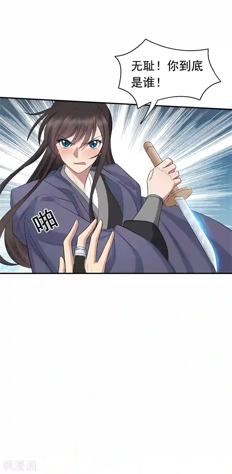 狂女重生：纨绔七皇妃第270话 这么不经逗