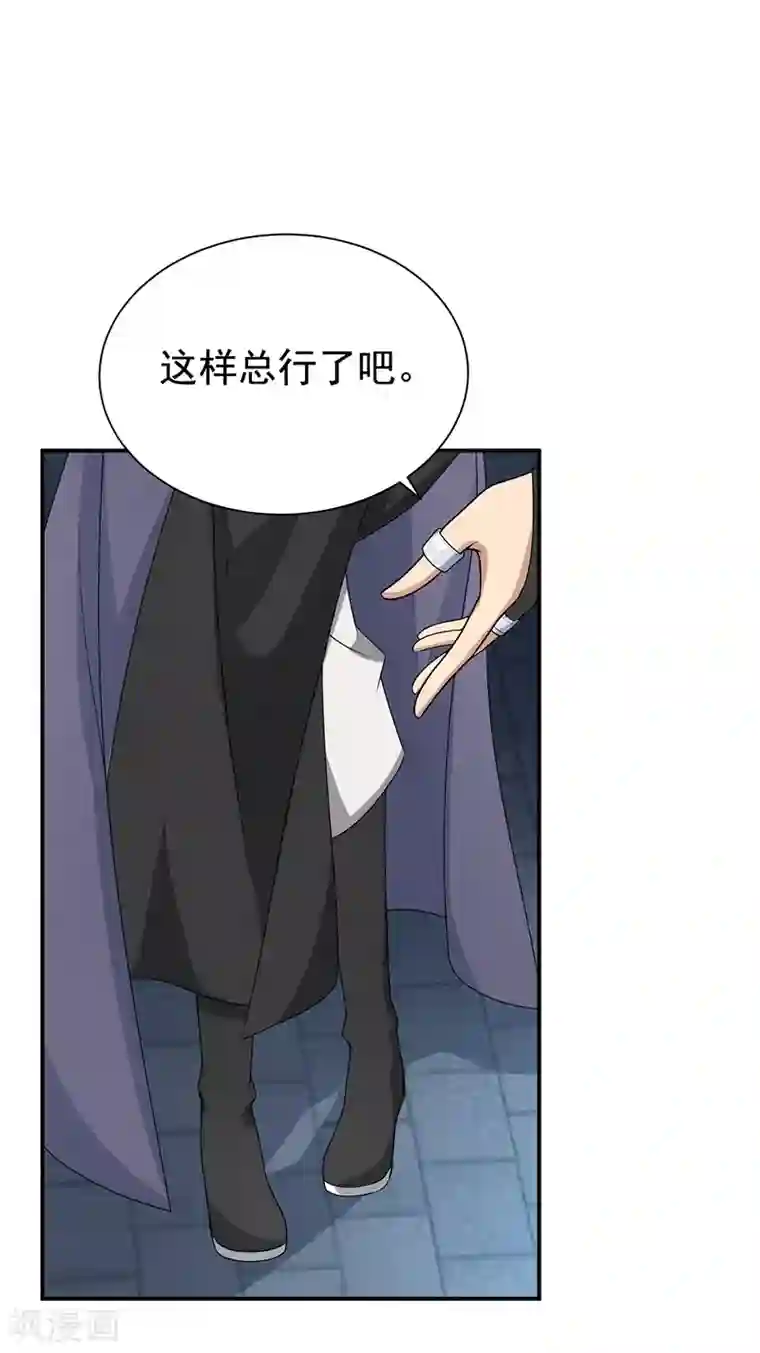 狂女重生：纨绔七皇妃第270话 这么不经逗