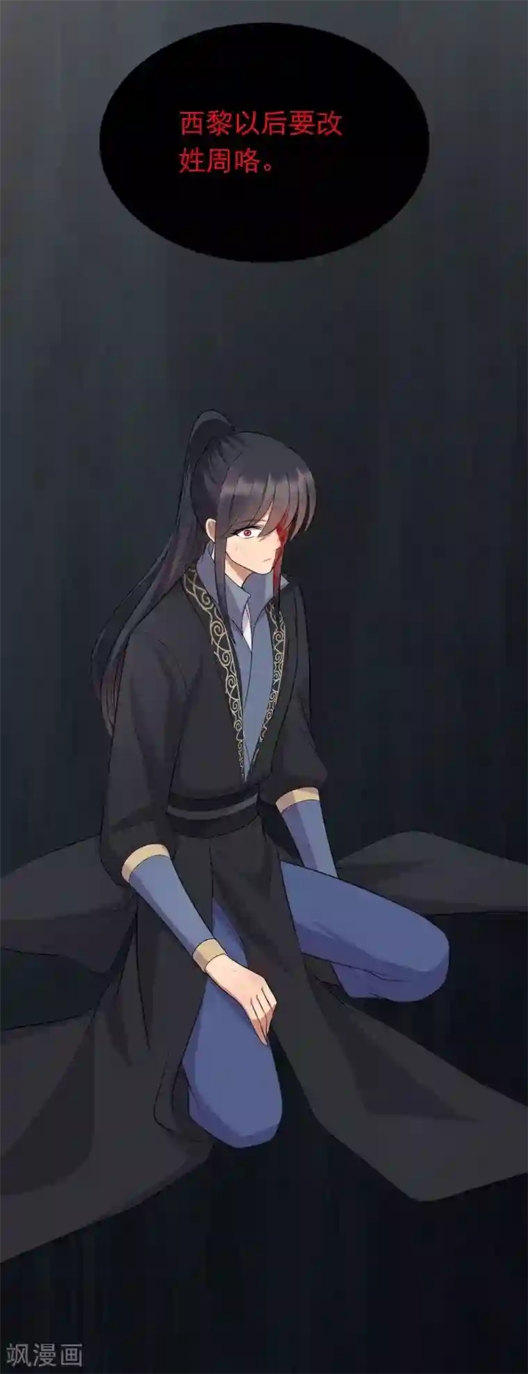 狂女重生：纨绔七皇妃第270话 这么不经逗