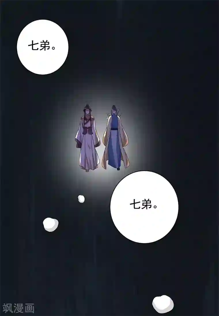 狂女重生：纨绔七皇妃第270话 这么不经逗