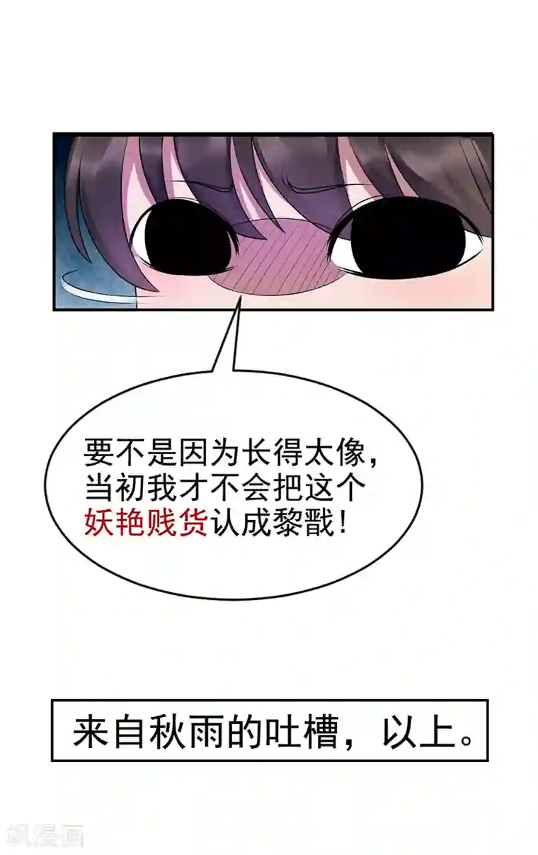 狂女重生：纨绔七皇妃第270话 这么不经逗