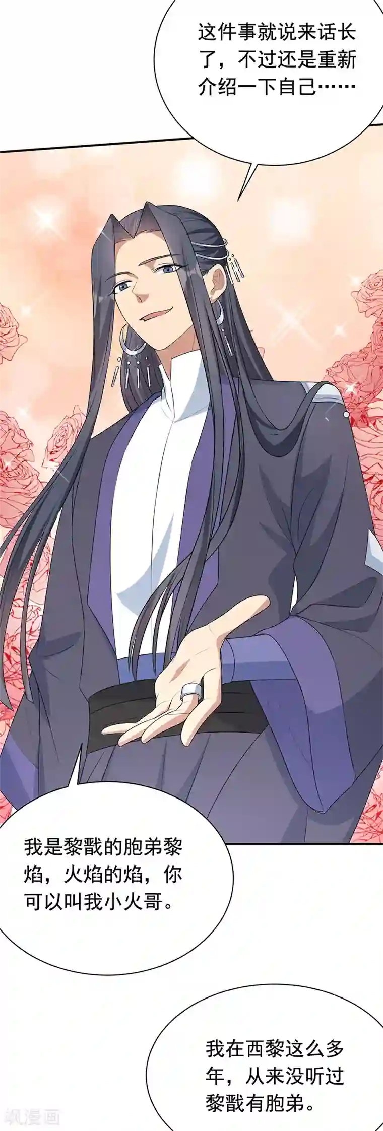 狂女重生：纨绔七皇妃第270话 这么不经逗