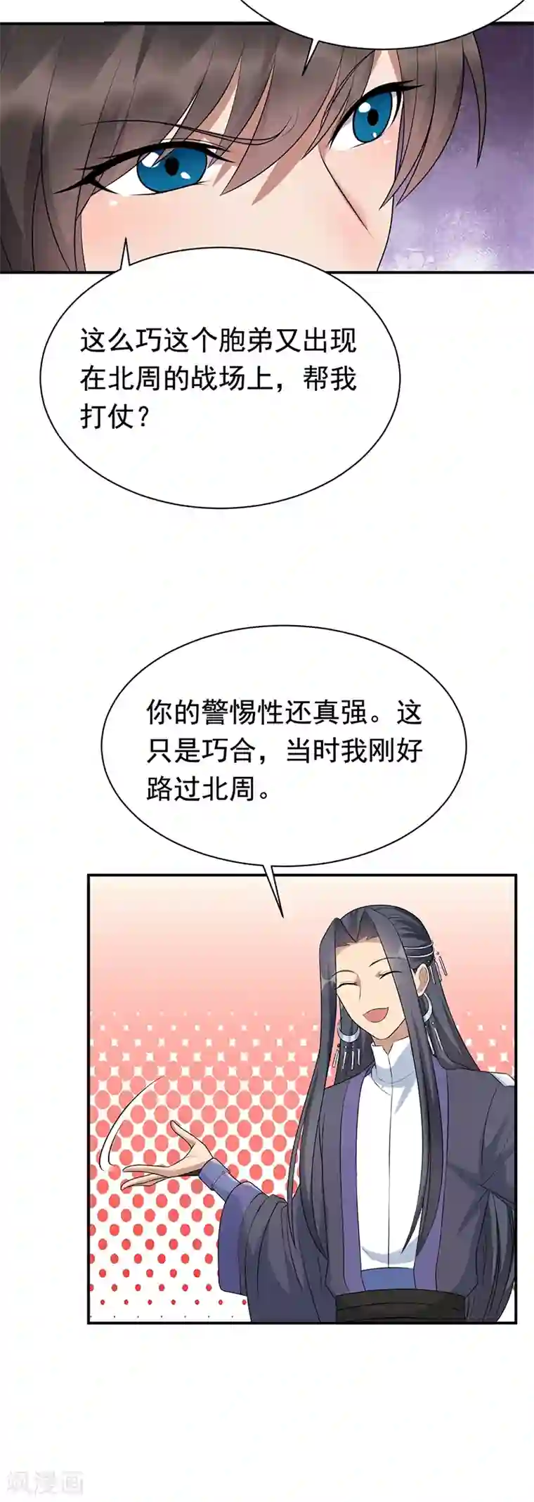 狂女重生：纨绔七皇妃第270话 这么不经逗
