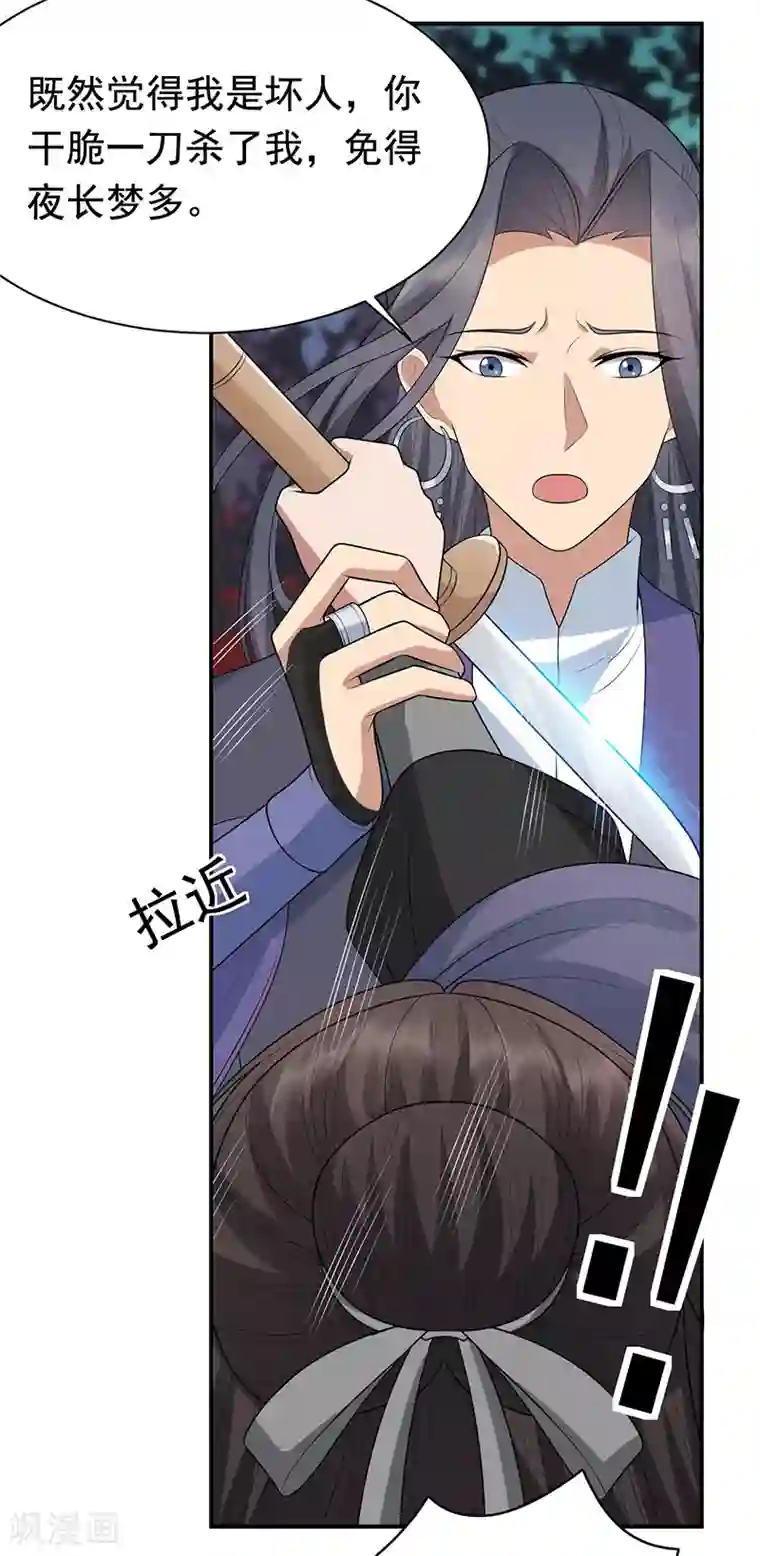 狂女重生：纨绔七皇妃第270话 这么不经逗