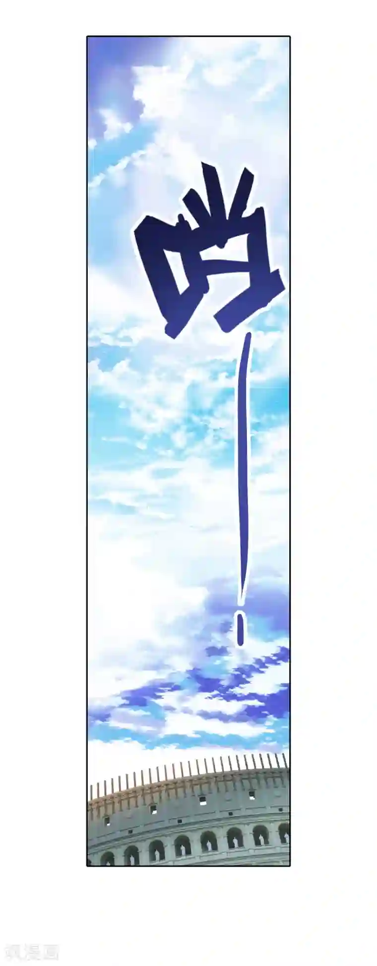 绝世唐门第574话 压制1