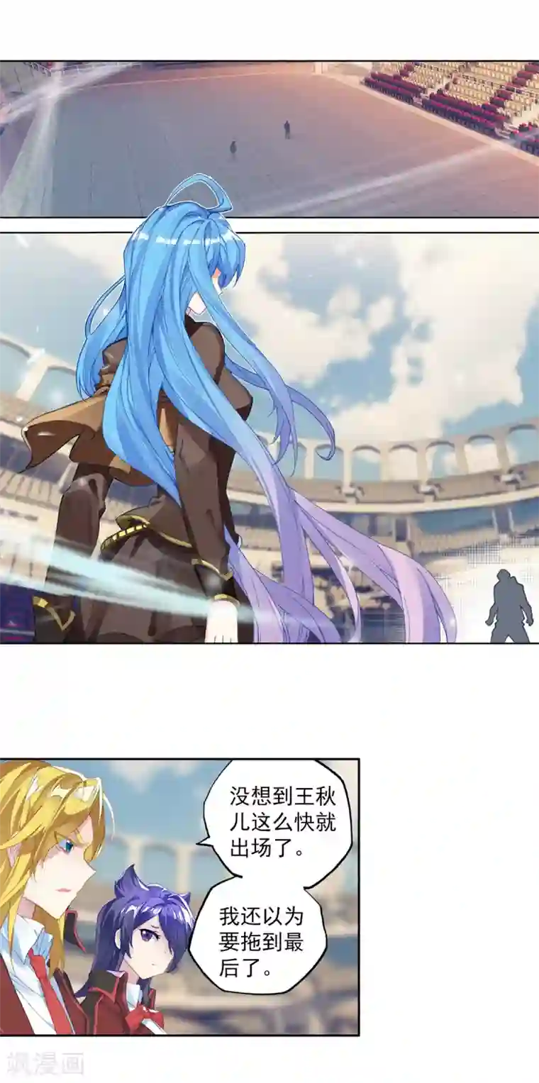 绝世唐门第574话 压制1