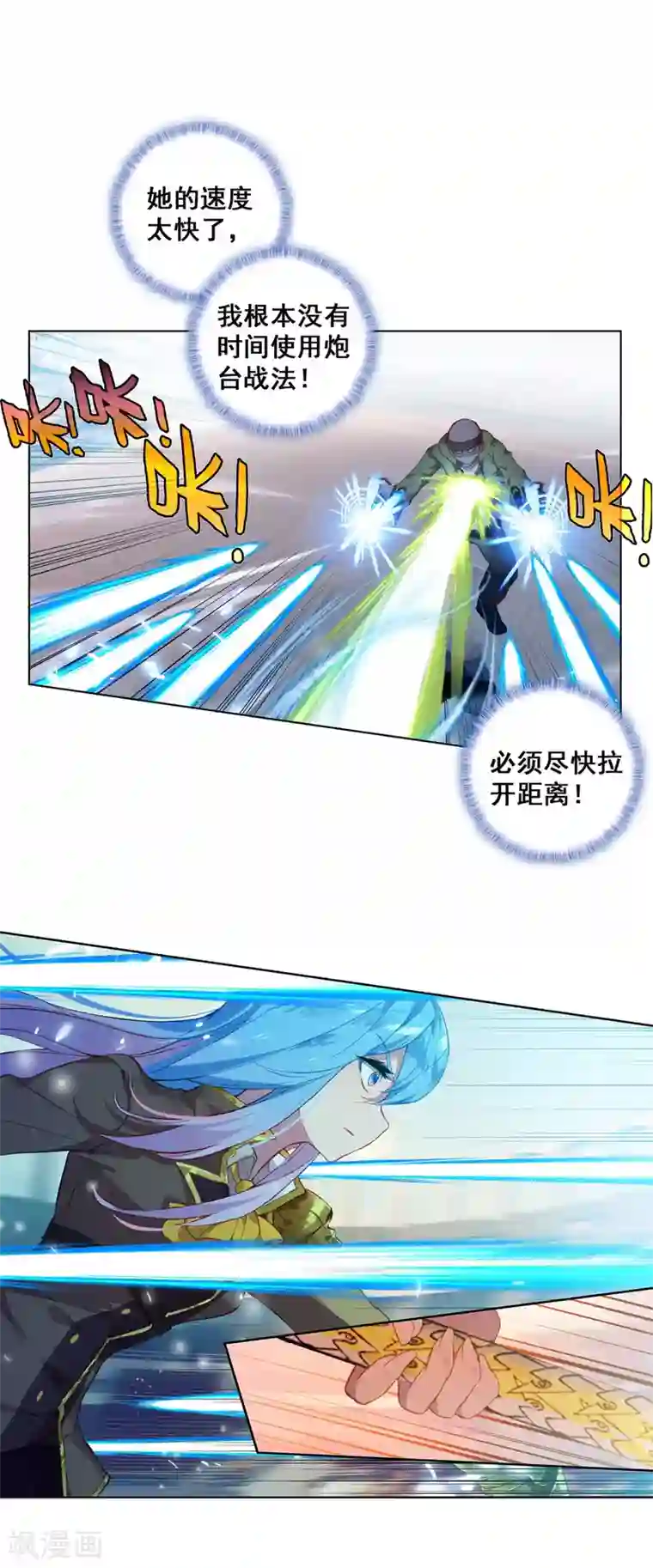 绝世唐门第574话 压制1