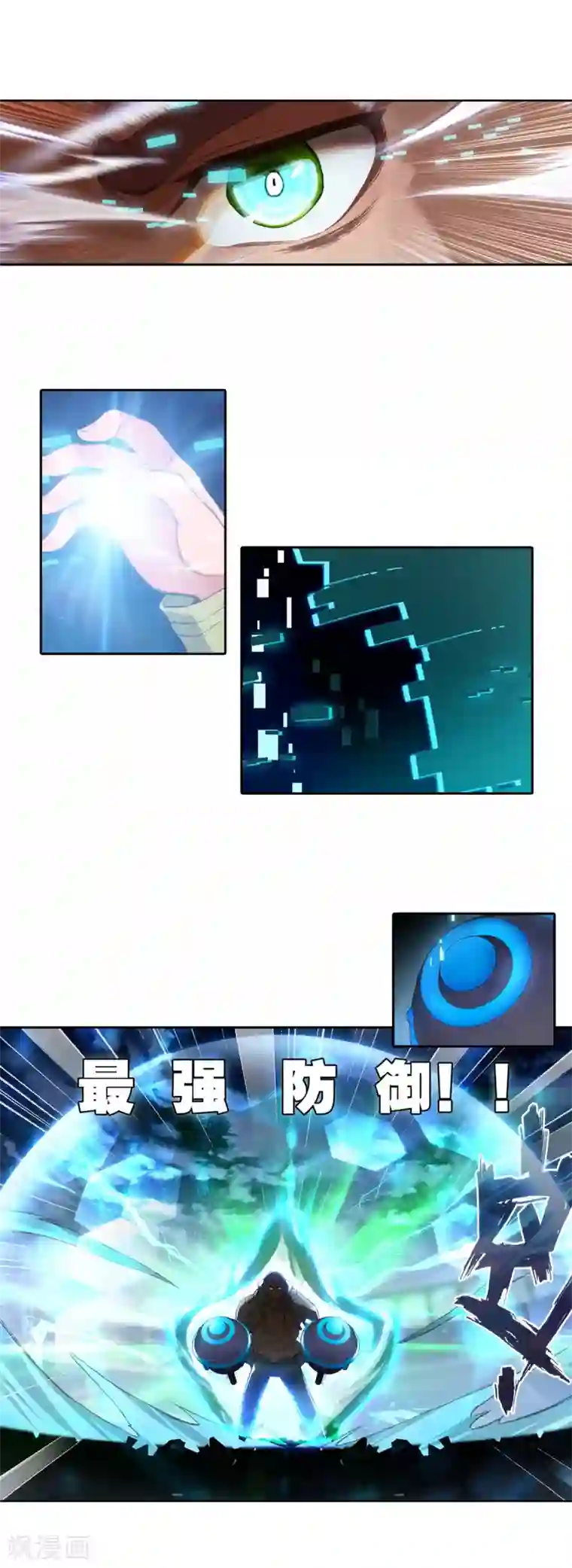 绝世唐门第574话 压制1