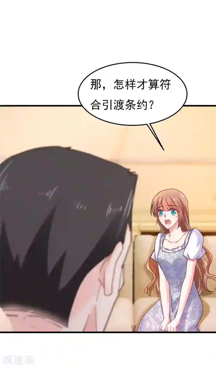 入骨暖婚（漫画版）第303话 见吾？思朝暮？