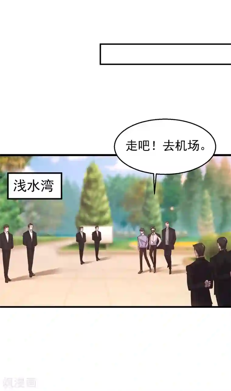 入骨暖婚（漫画版）第303话 见吾？思朝暮？