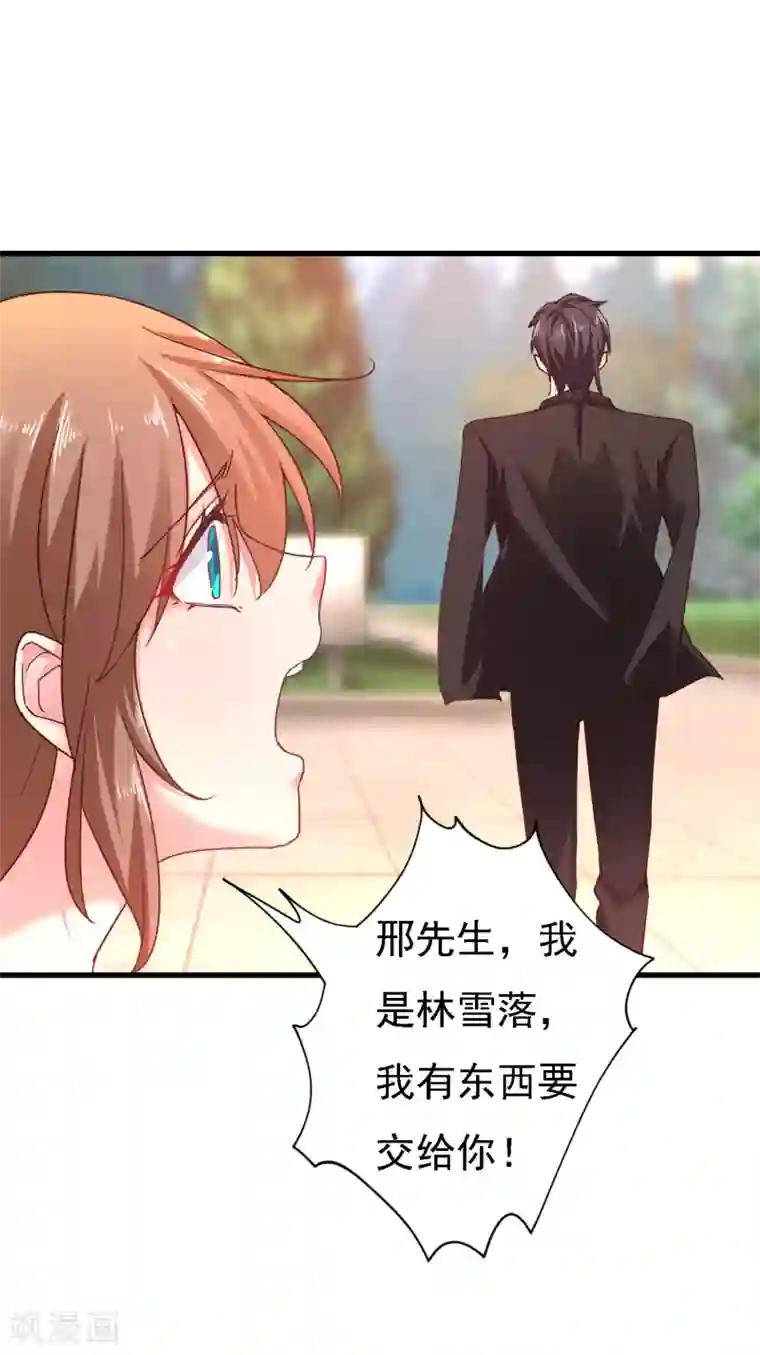 入骨暖婚（漫画版）第303话 见吾？思朝暮？