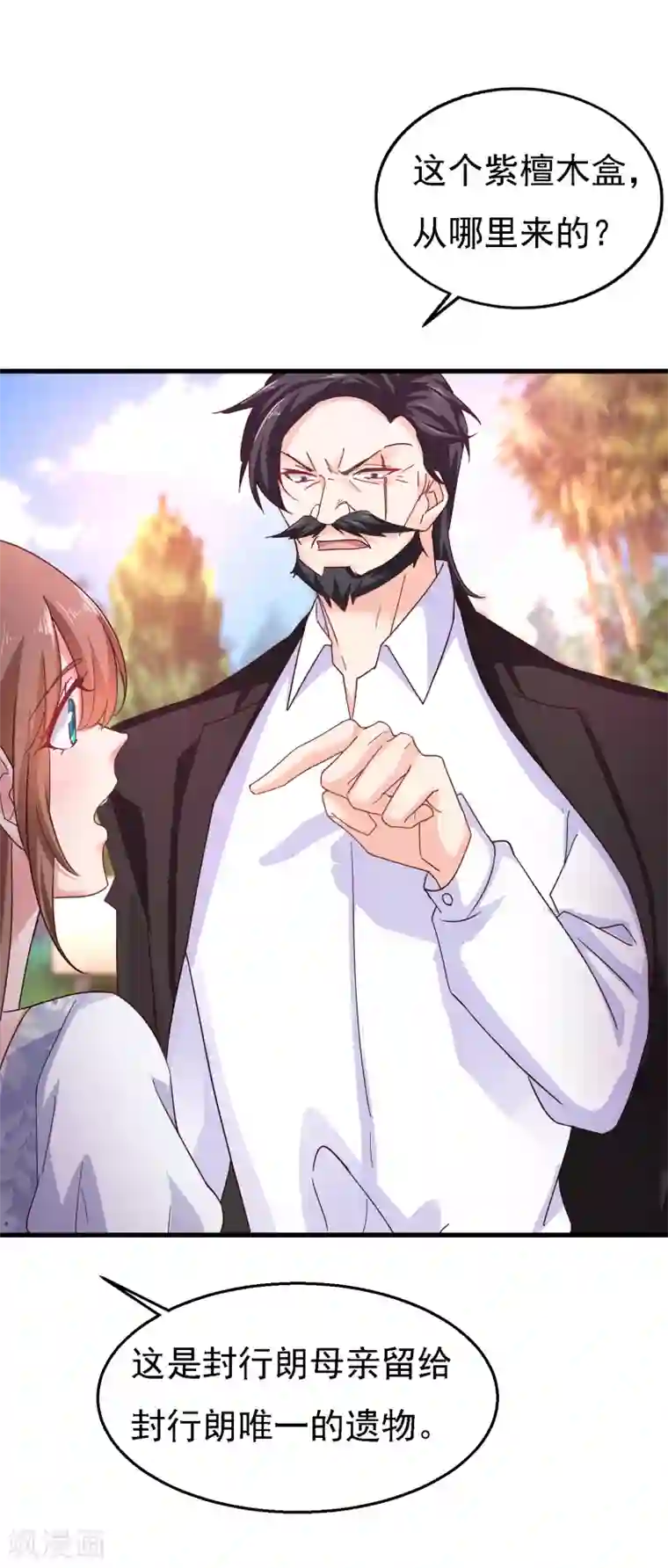 入骨暖婚（漫画版）第303话 见吾？思朝暮？