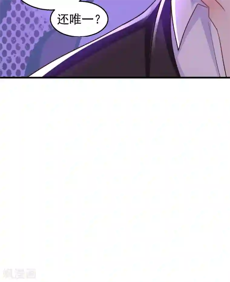 入骨暖婚（漫画版）第303话 见吾？思朝暮？