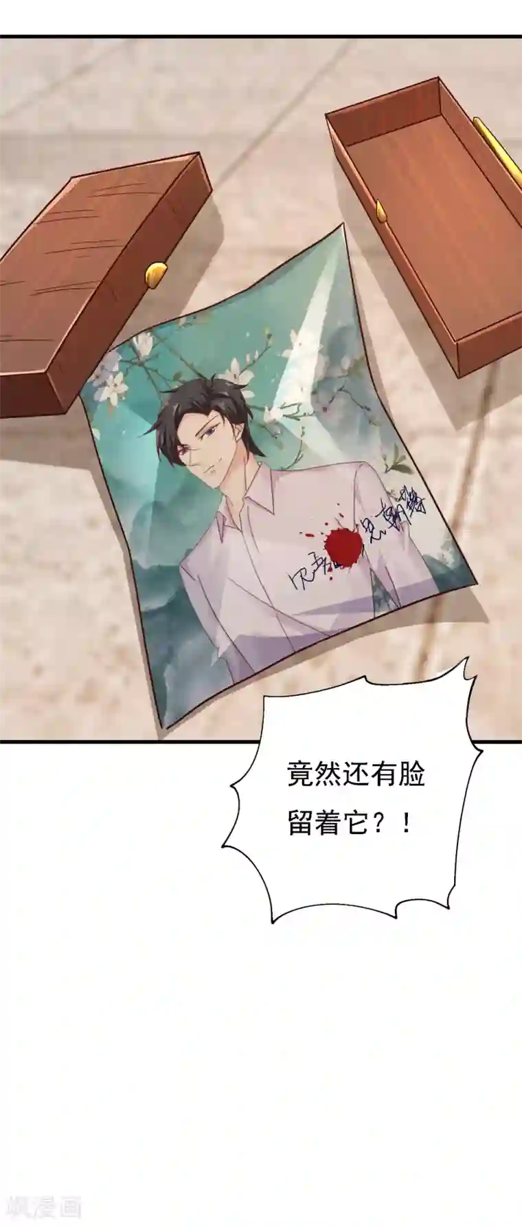 入骨暖婚（漫画版）第303话 见吾？思朝暮？