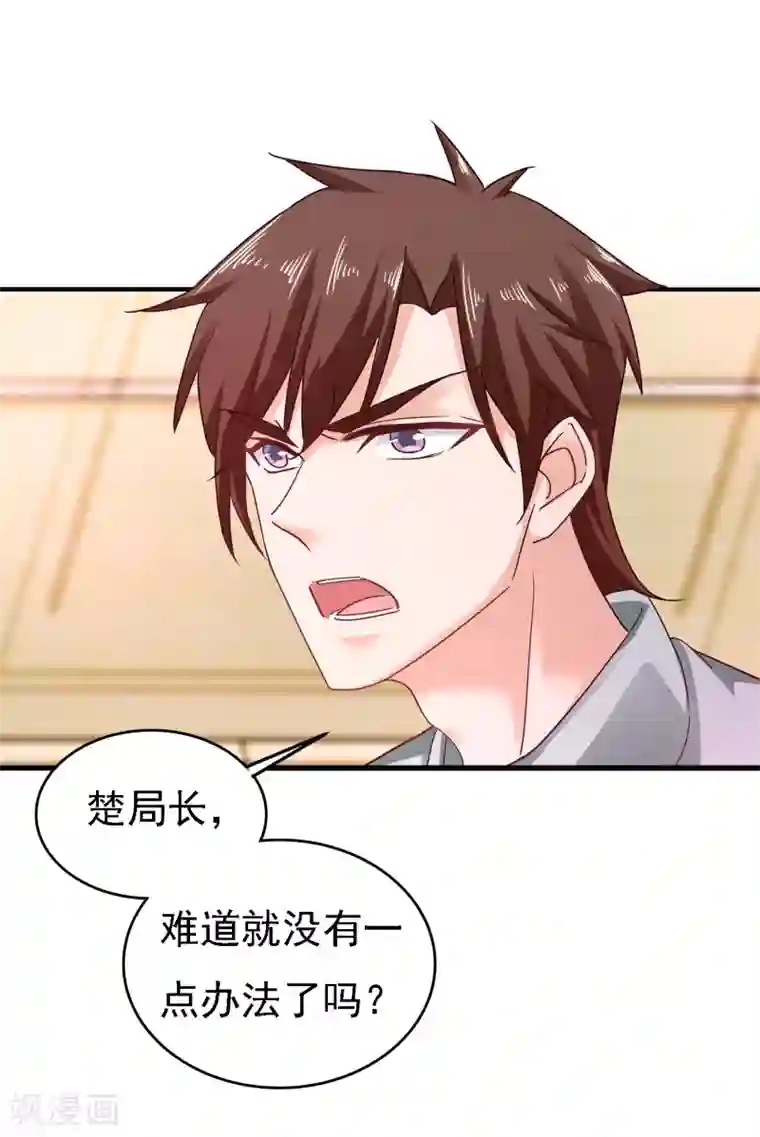 入骨暖婚（漫画版）第303话 见吾？思朝暮？