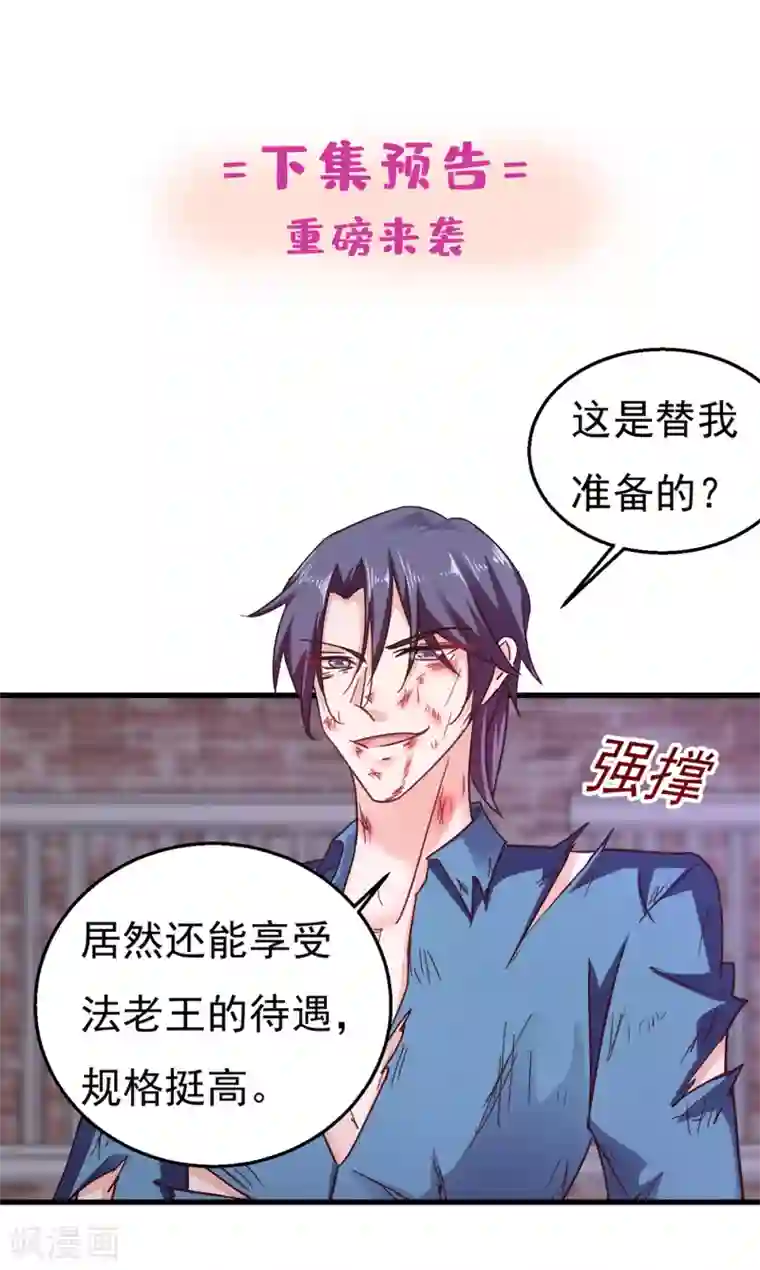 入骨暖婚（漫画版）第303话 见吾？思朝暮？