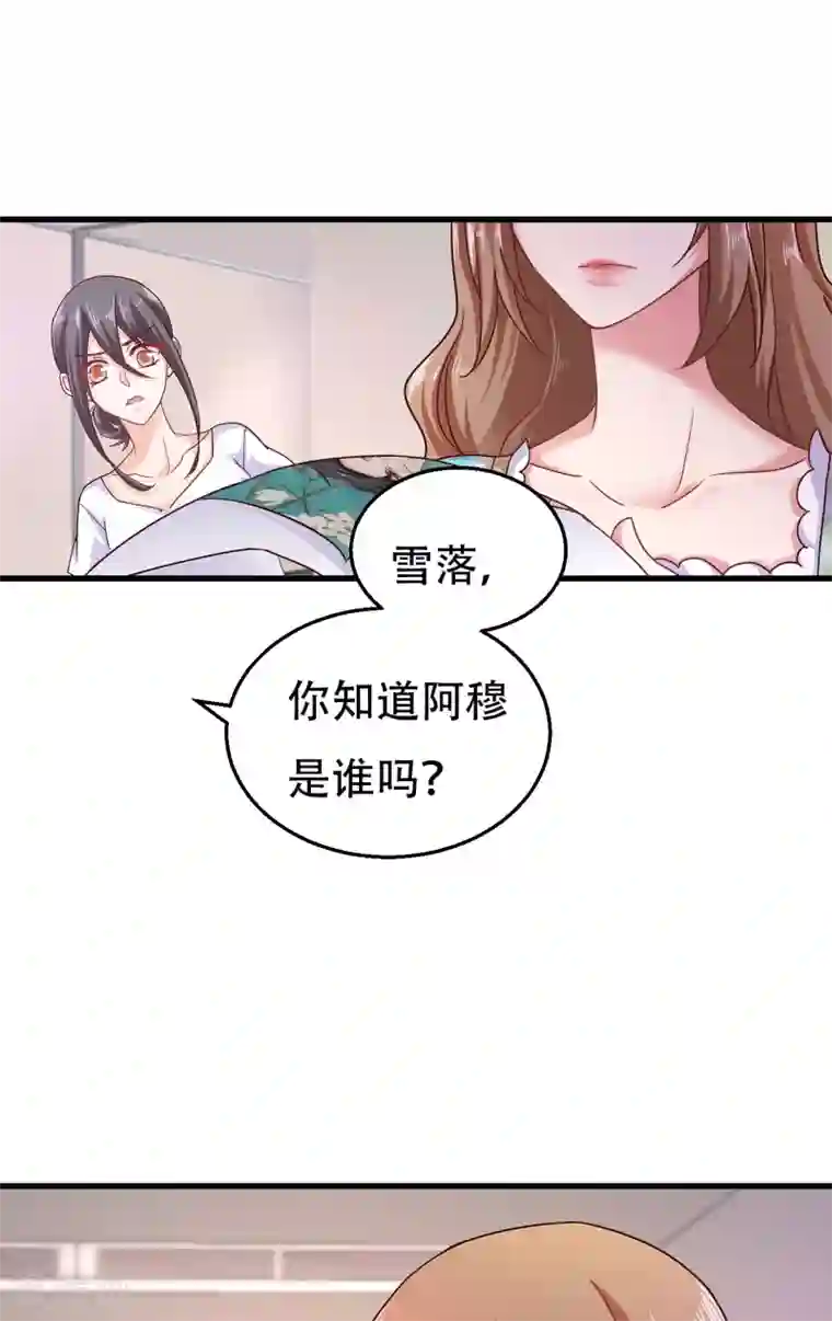 入骨暖婚（漫画版）第304话 制成活人木乃伊？！