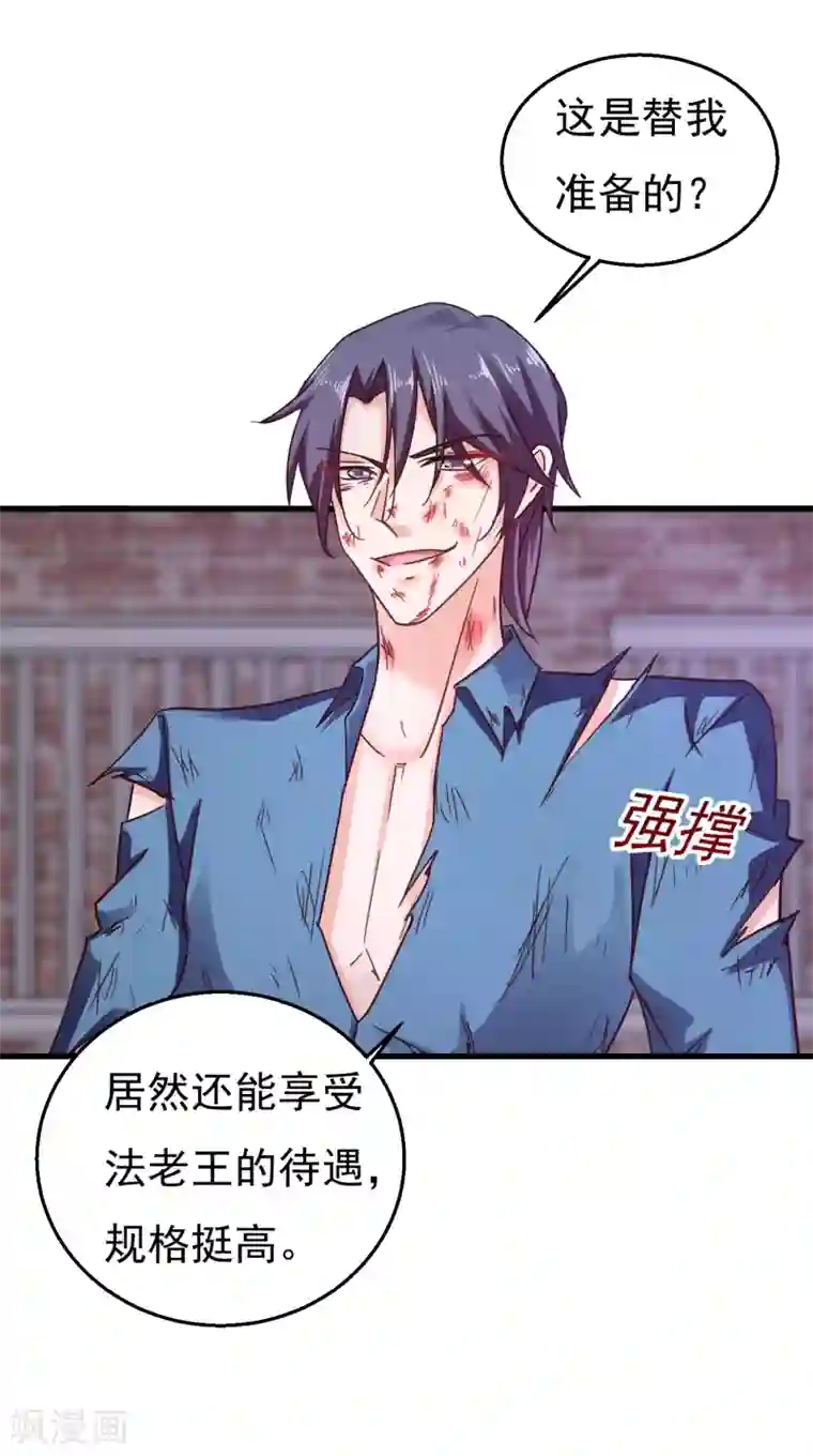 入骨暖婚（漫画版）第304话 制成活人木乃伊？！