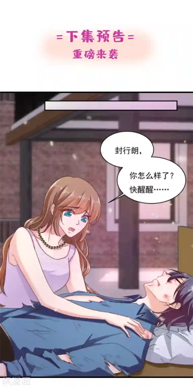 入骨暖婚（漫画版）第304话 制成活人木乃伊？！