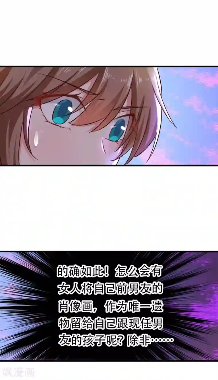 入骨暖婚（漫画版）第304话 制成活人木乃伊？！