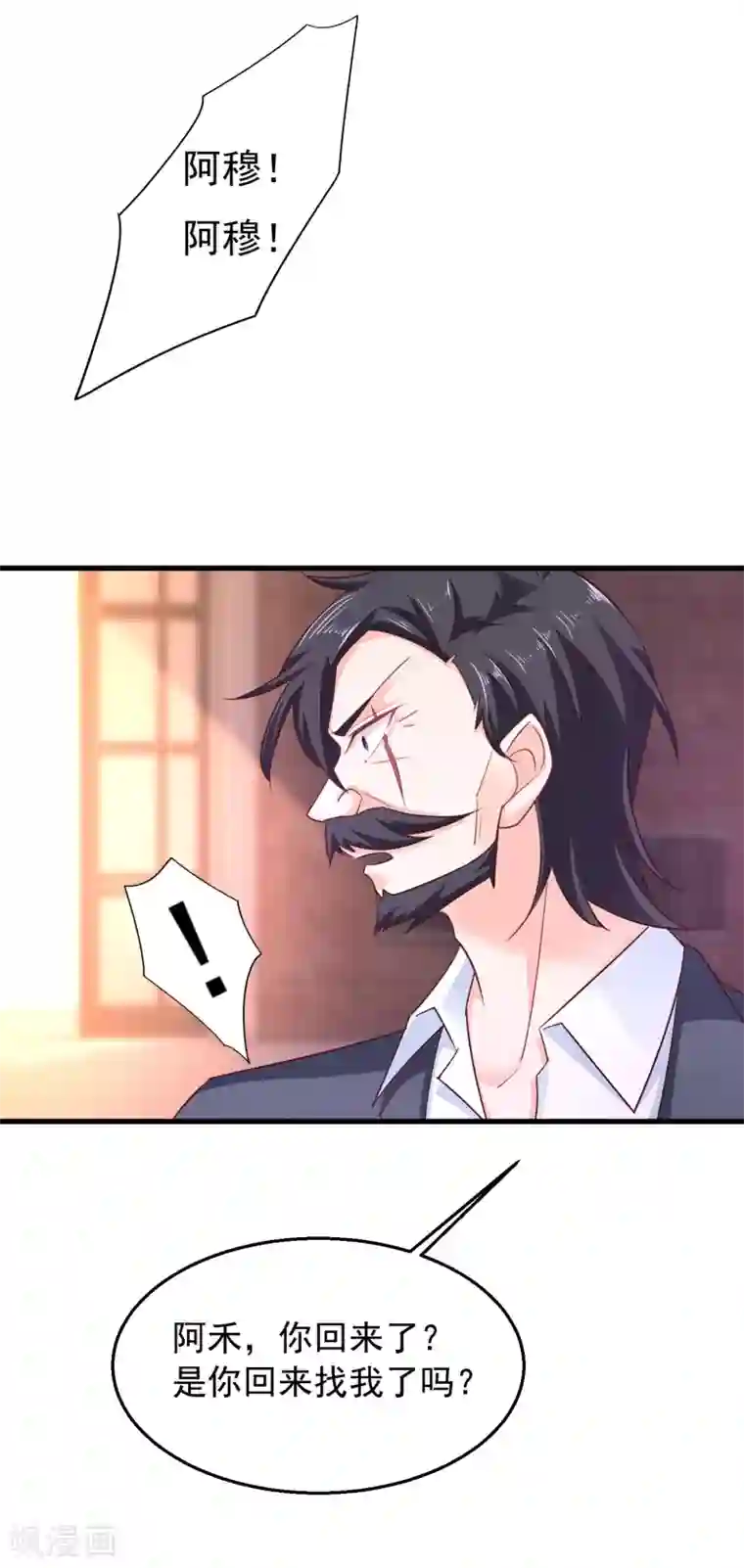 入骨暖婚（漫画版）第305话 我来带你回去……