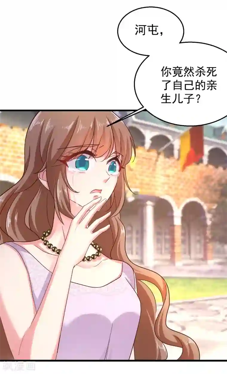 入骨暖婚（漫画版）第305话 我来带你回去……