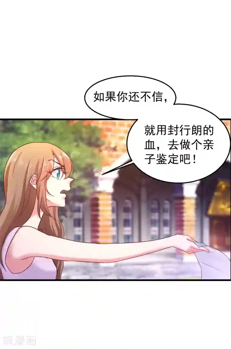 入骨暖婚（漫画版）第305话 我来带你回去……