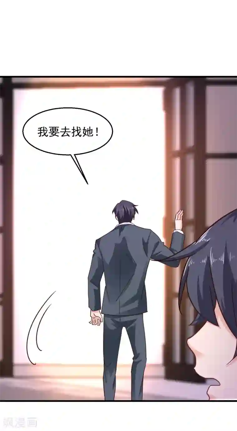 入骨暖婚（漫画版）第305话 我来带你回去……