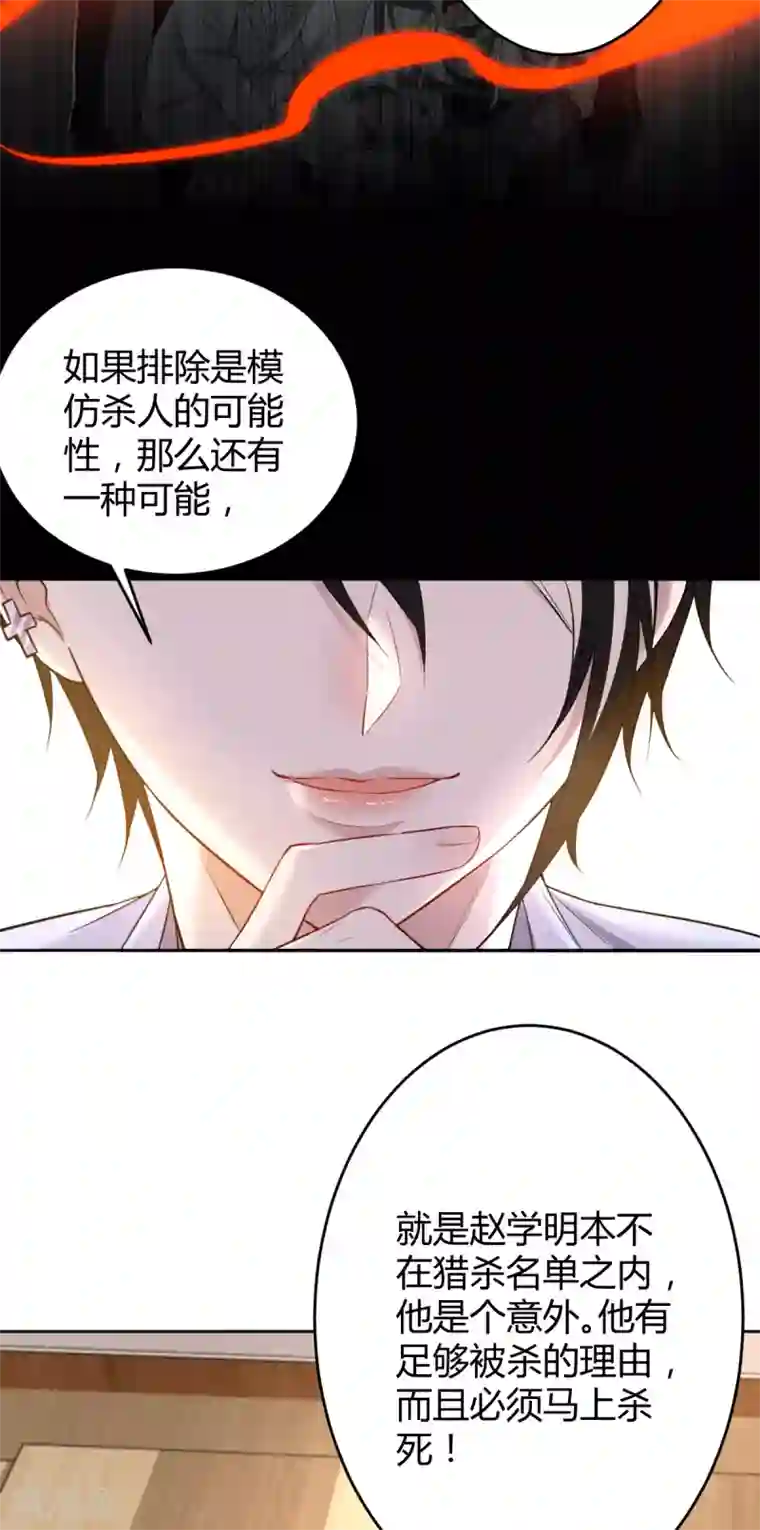 罪兽之绊第61话 罪兽61