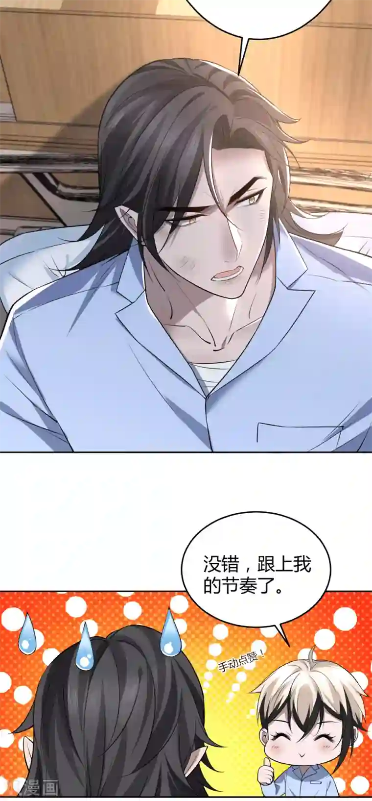 罪兽之绊第61话 罪兽61