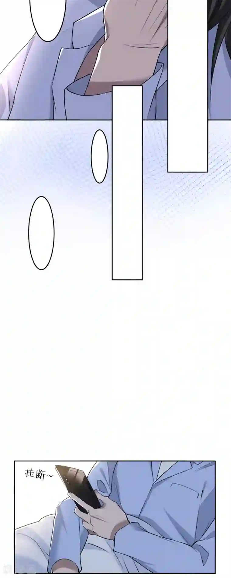 罪兽之绊第61话 罪兽61