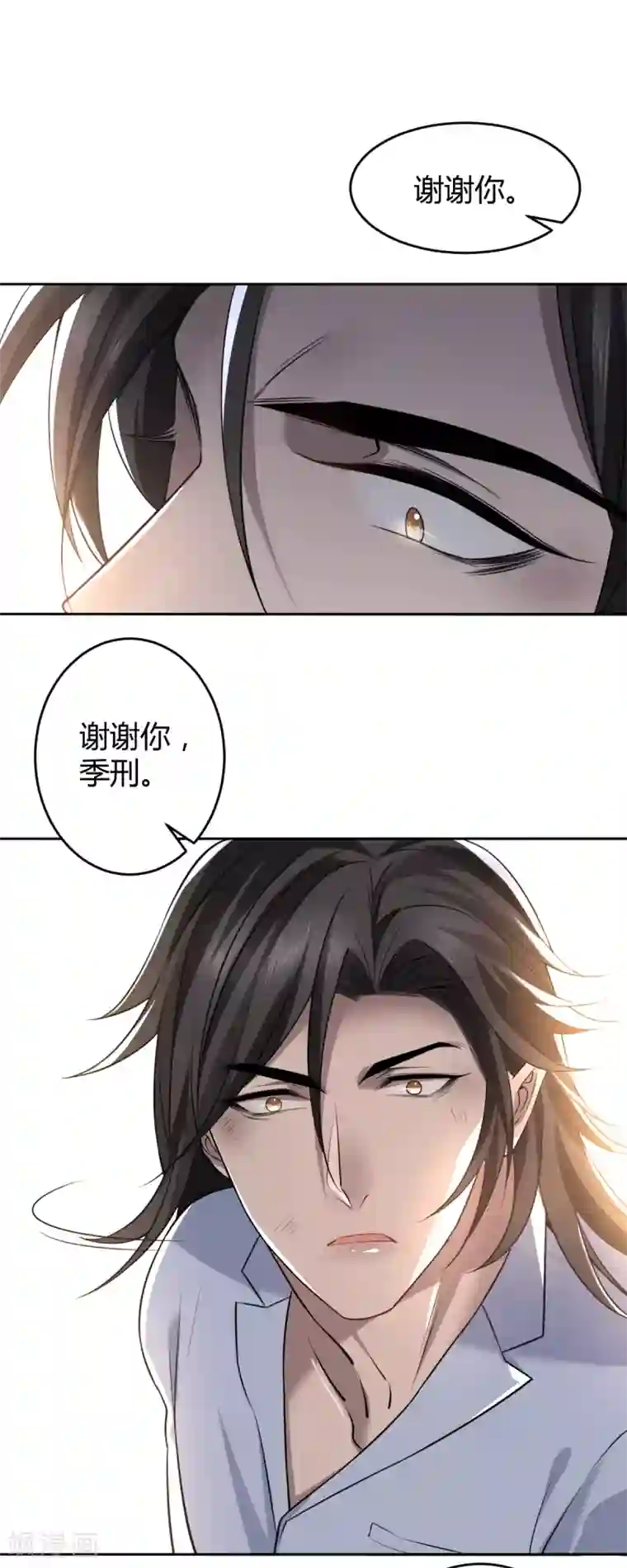 罪兽之绊第61话 罪兽61