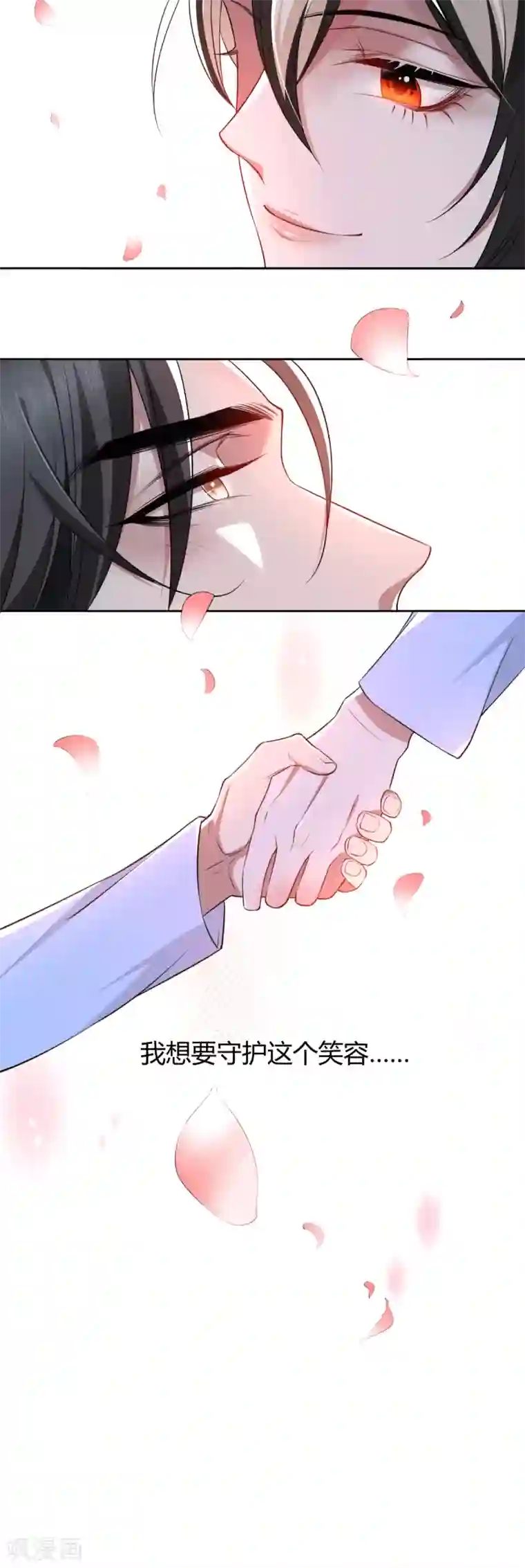 罪兽之绊第61话 罪兽61