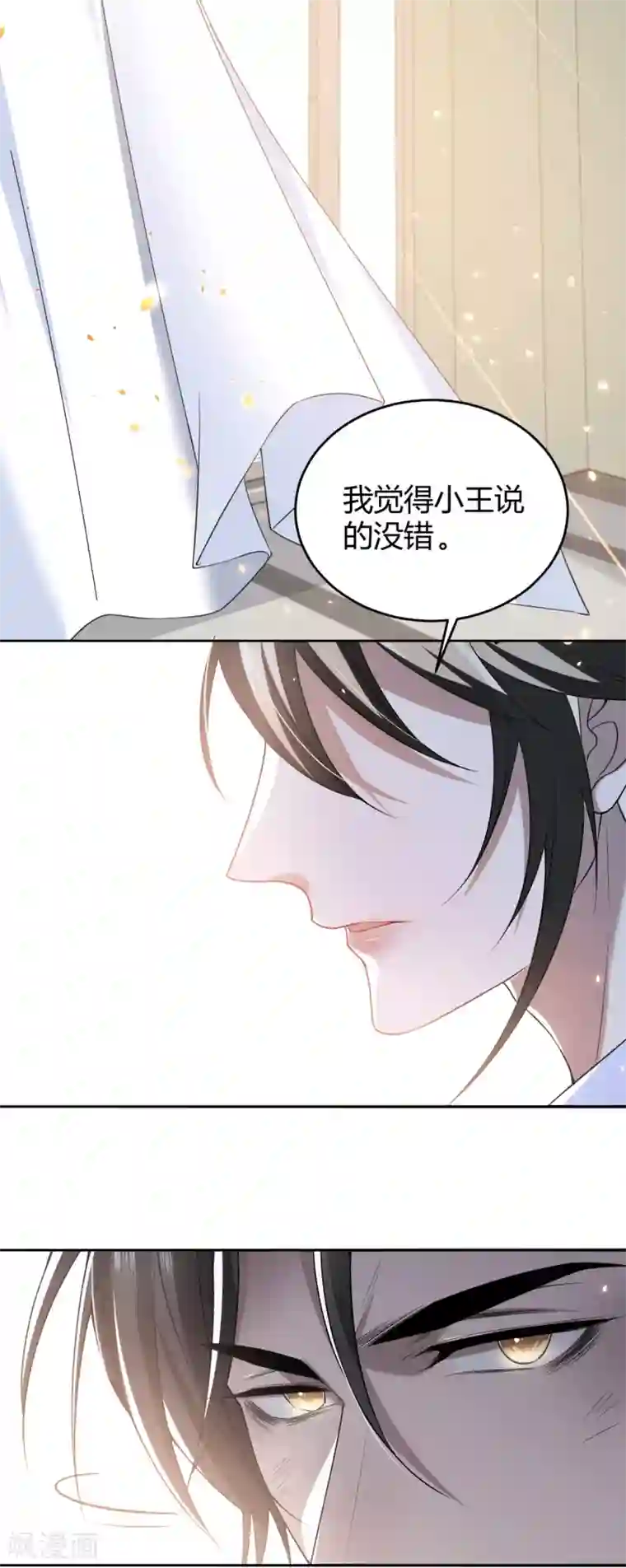 罪兽之绊第61话 罪兽61