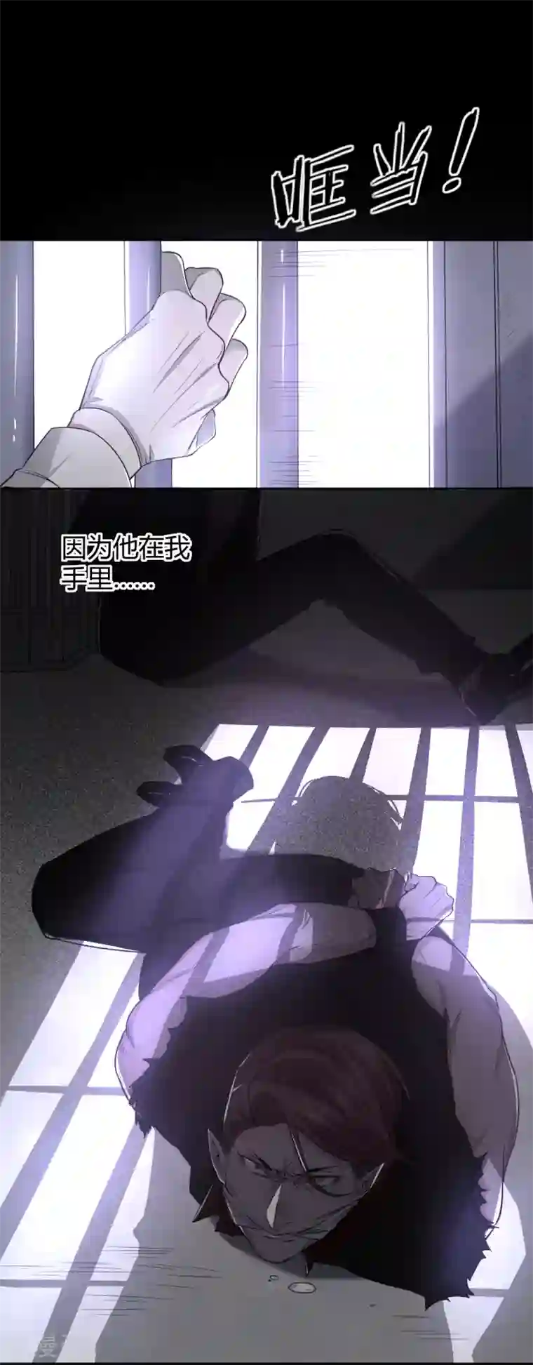 罪兽之绊第62话 罪兽62