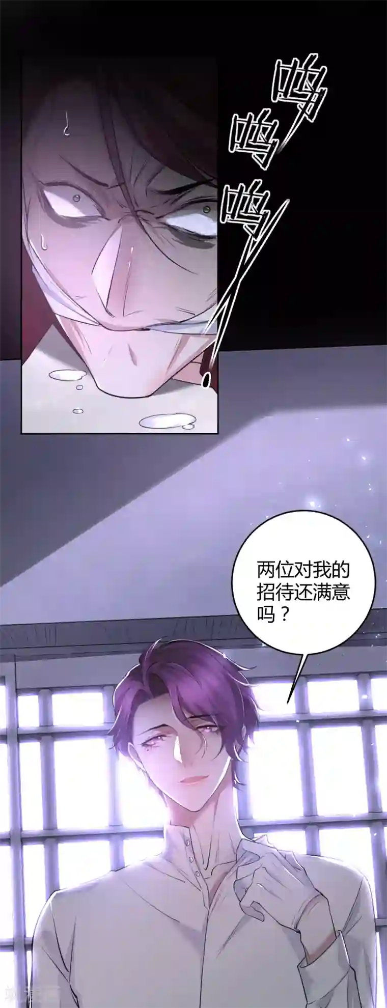 罪兽之绊第62话 罪兽62