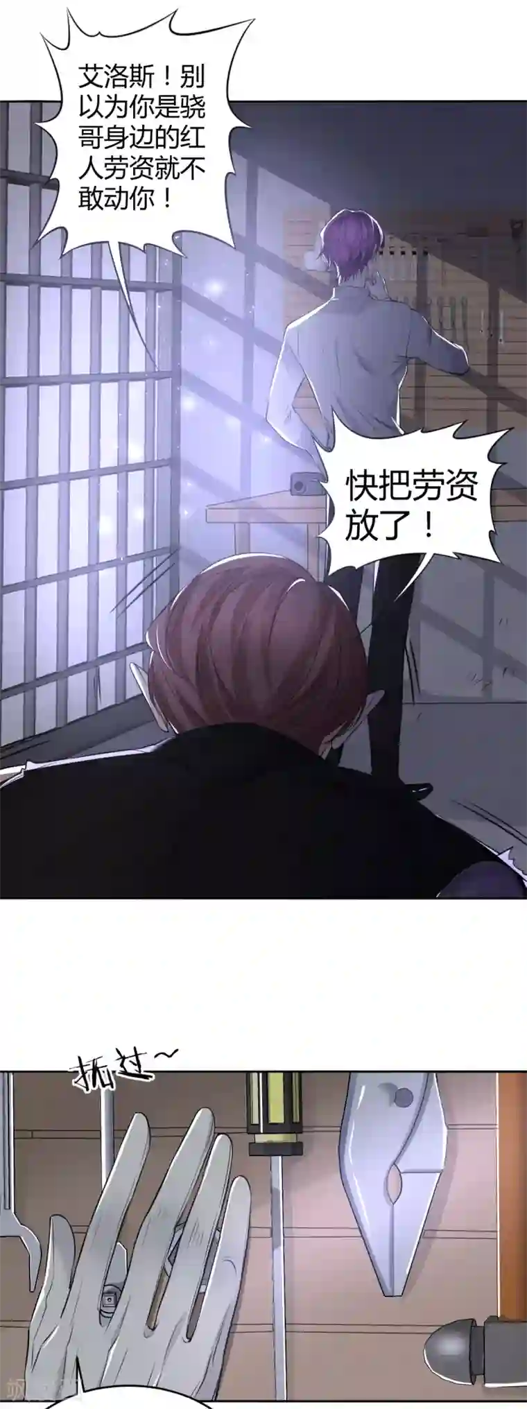 罪兽之绊第62话 罪兽62