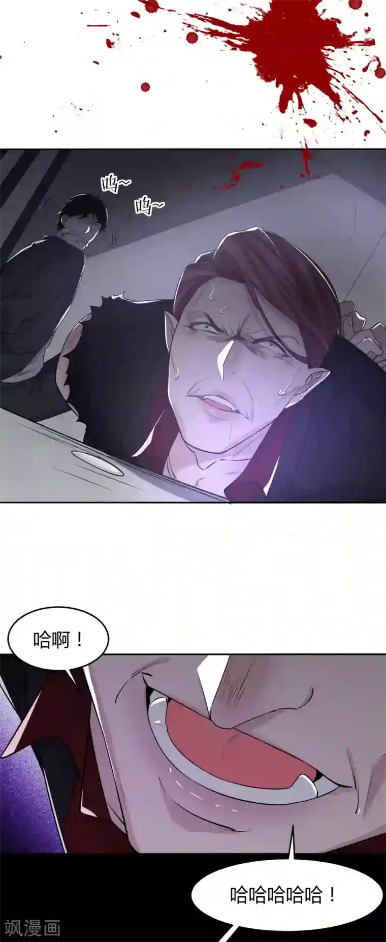 罪兽之绊第62话 罪兽62