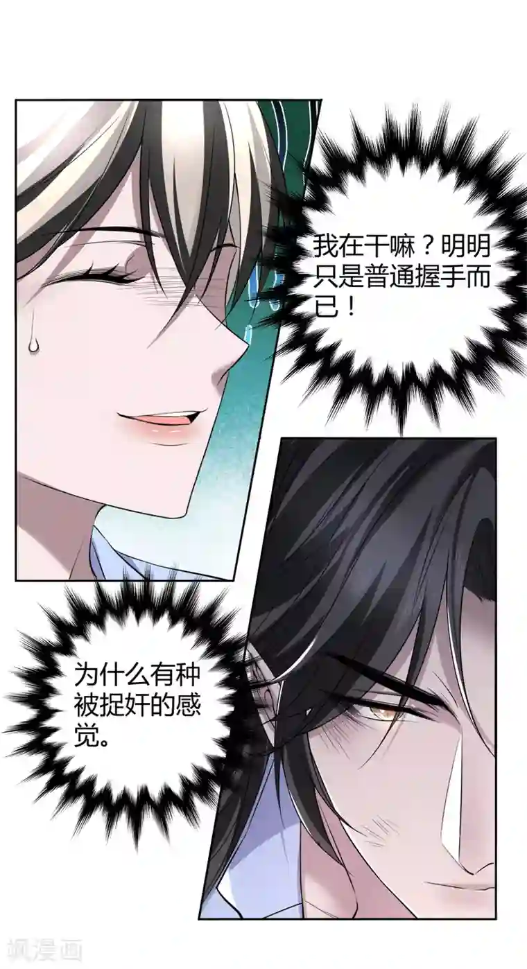 罪兽之绊第62话 罪兽62