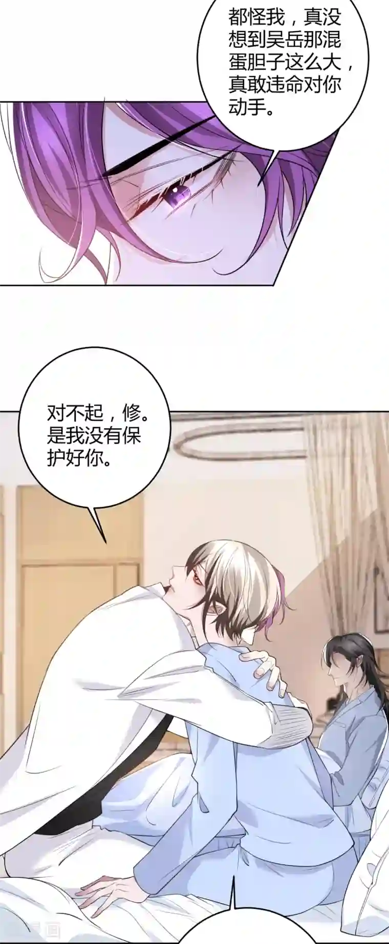 罪兽之绊第62话 罪兽62