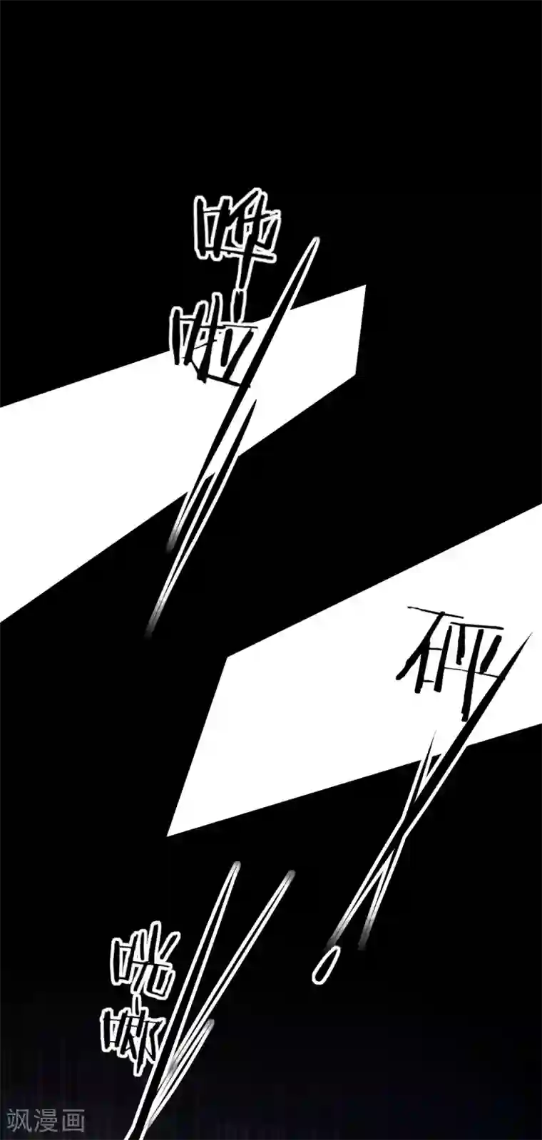 罪兽之绊第63话 罪兽63