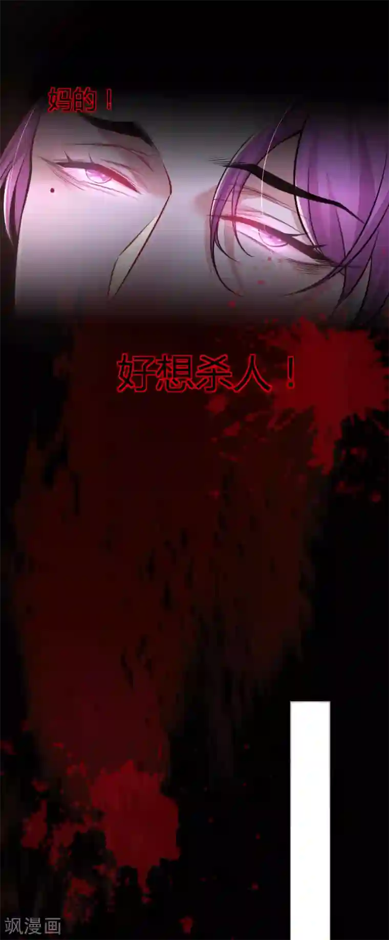 罪兽之绊第63话 罪兽63