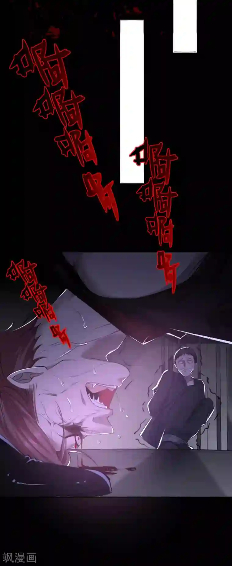 罪兽之绊第63话 罪兽63