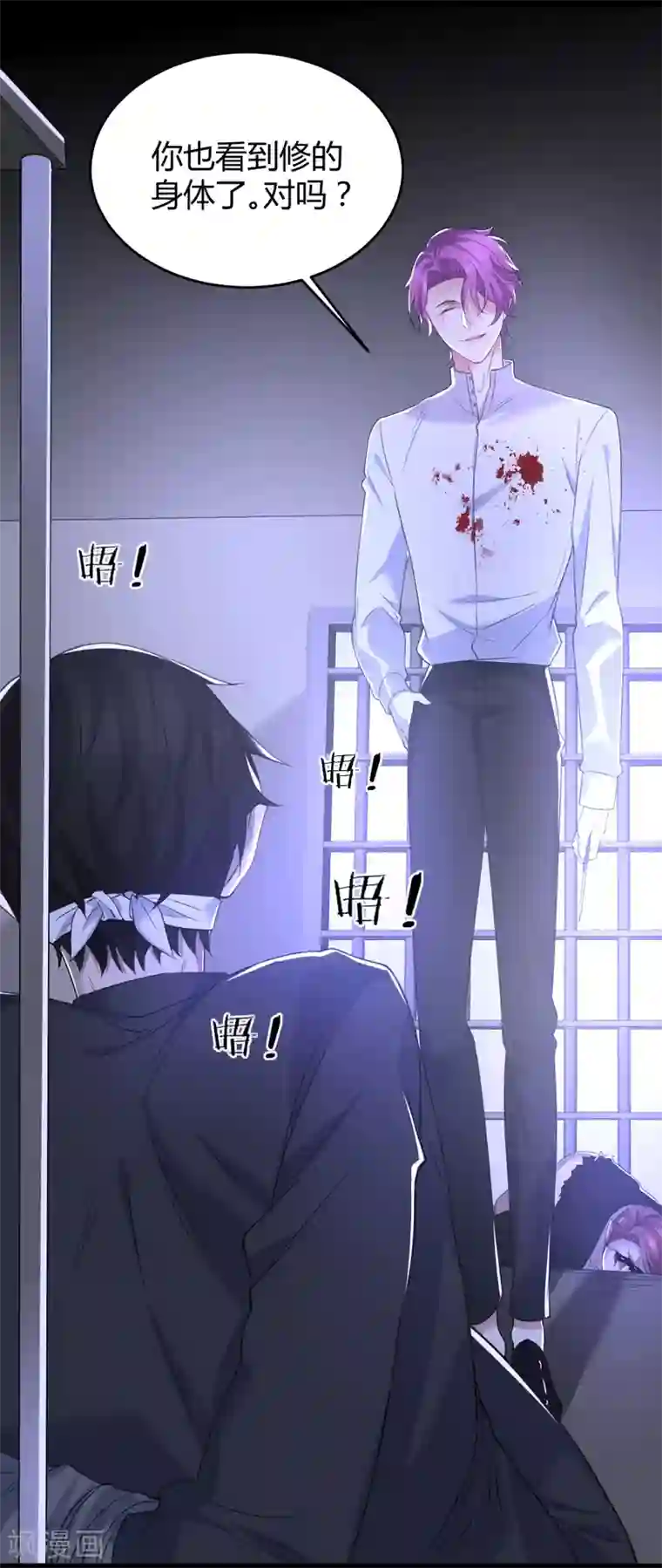 罪兽之绊第63话 罪兽63