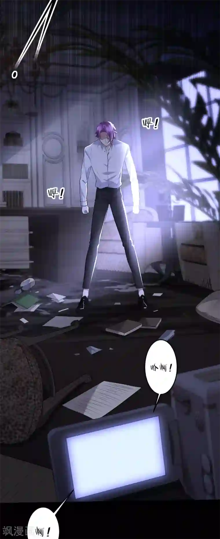 罪兽之绊第63话 罪兽63