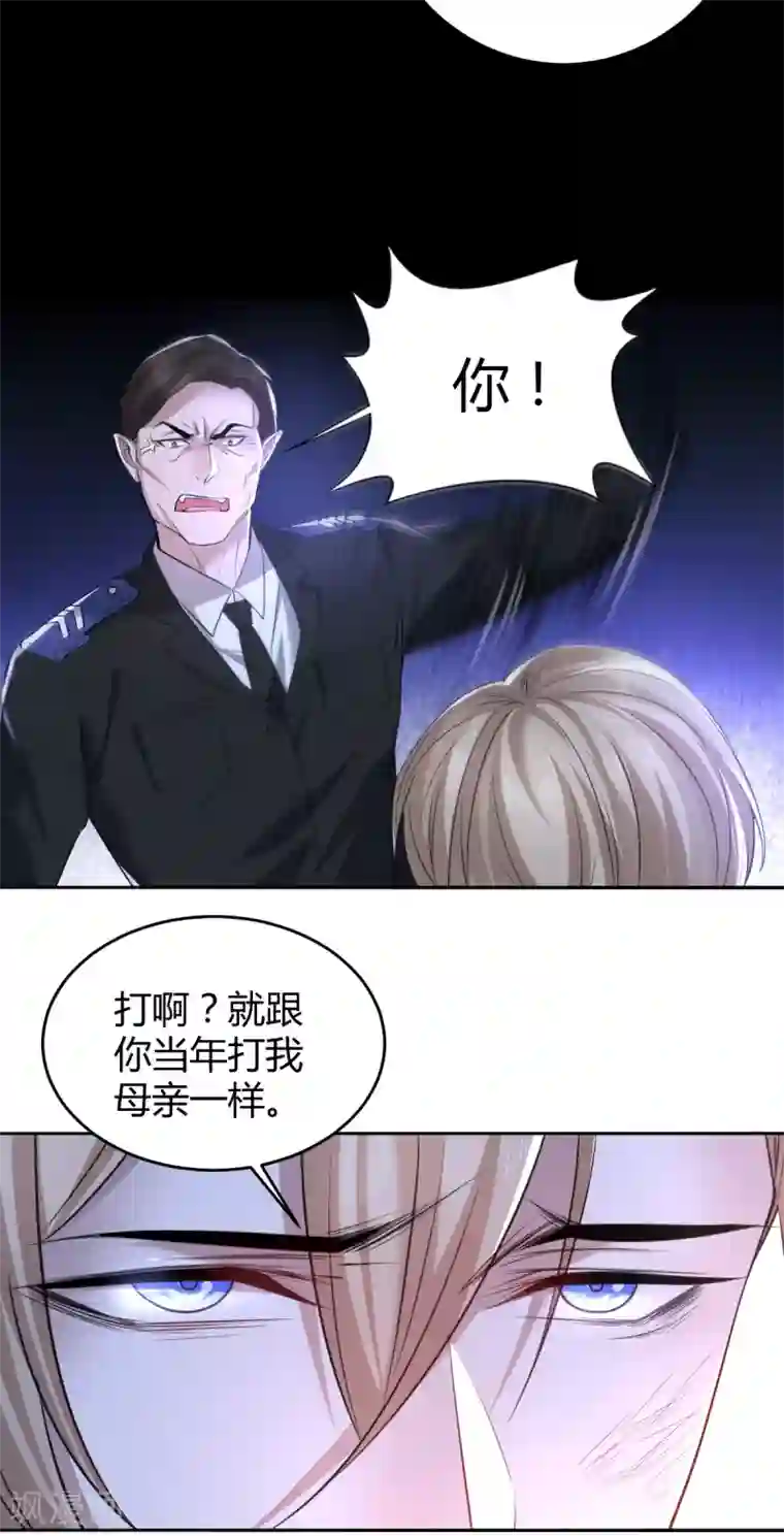 罪兽之绊第63话 罪兽63