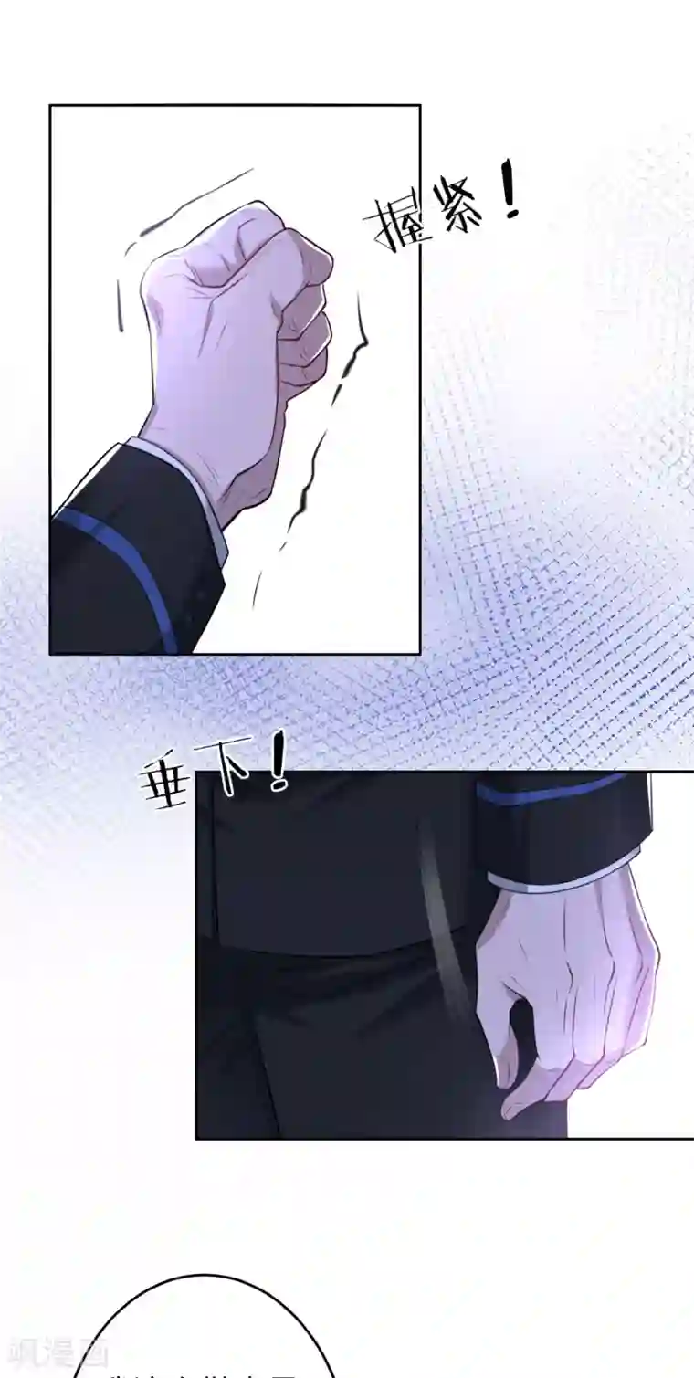 罪兽之绊第63话 罪兽63