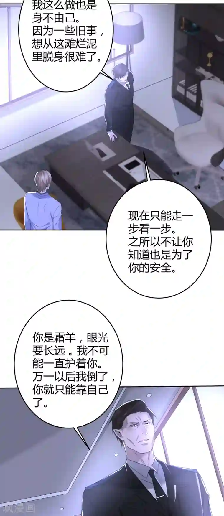 罪兽之绊第63话 罪兽63